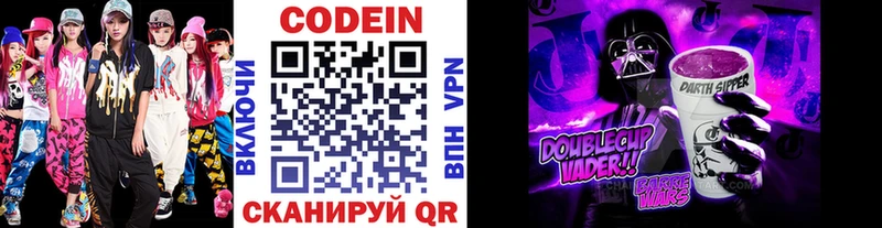 Кодеин напиток Lean (лин)  Купить где  Верхняя Тура 